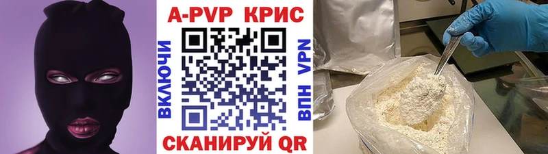 Купить  Протвино  APVP СК 