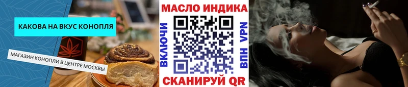 Cannafood конопля  Купить  Протвино 