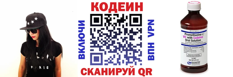 Кодеиновый сироп Lean напиток Lean (лин)  Купить закладки  Протвино 