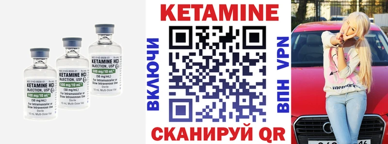 Купить где  Протвино  КЕТАМИН VHQ 