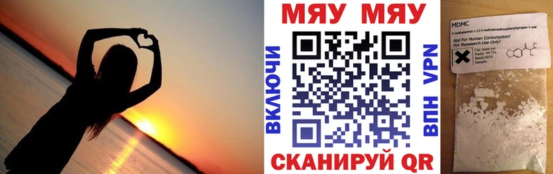 Купить где  Протвино  МЯУ-МЯУ кристаллы 